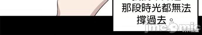 出租女友 出租女友第44话.zip 第37页