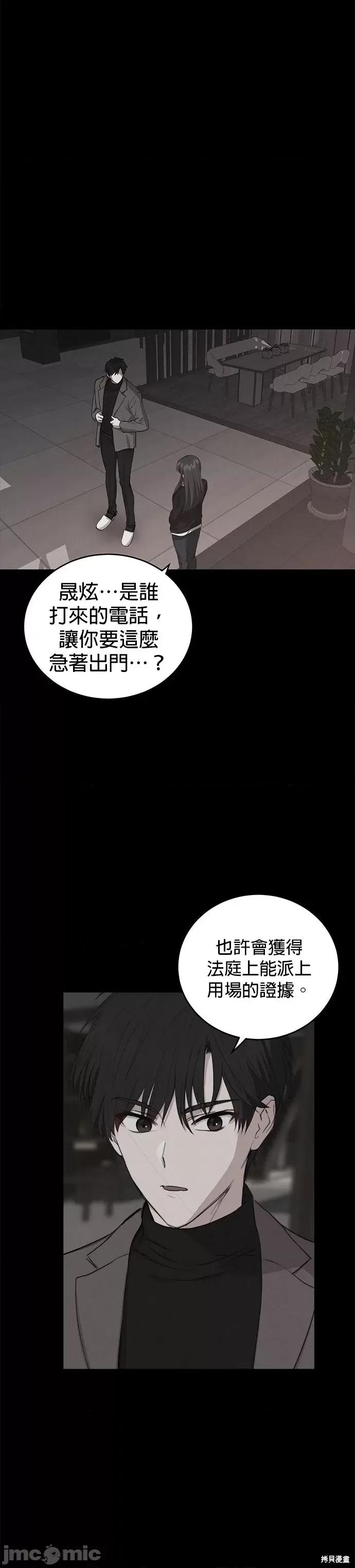 出租女友 出租女友第44话.zip 第39页