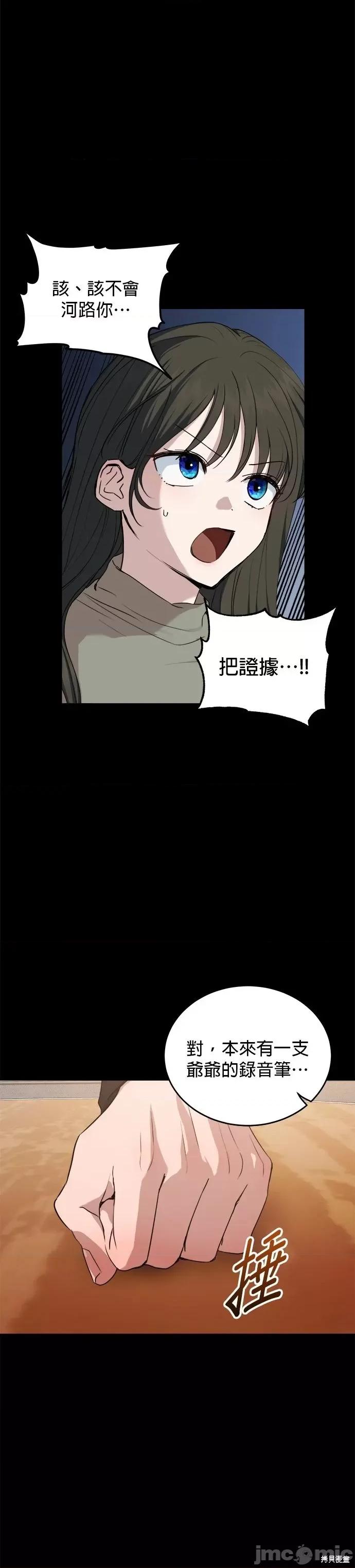 出租女友 出租女友第44话.zip 第40页