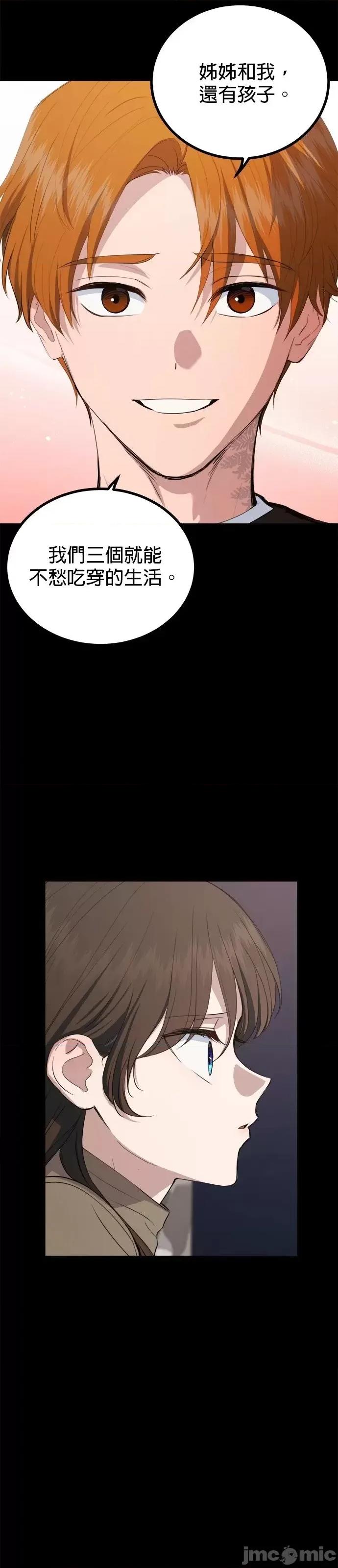 出租女友 出租女友第44话.zip 第47页