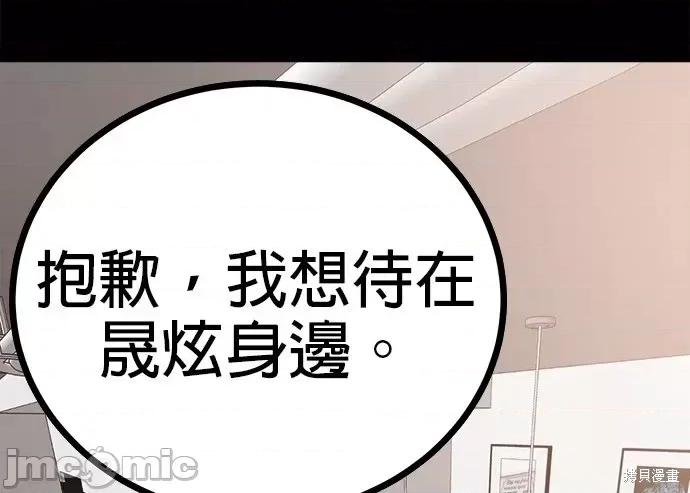 出租女友 出租女友第44话.zip 第48页