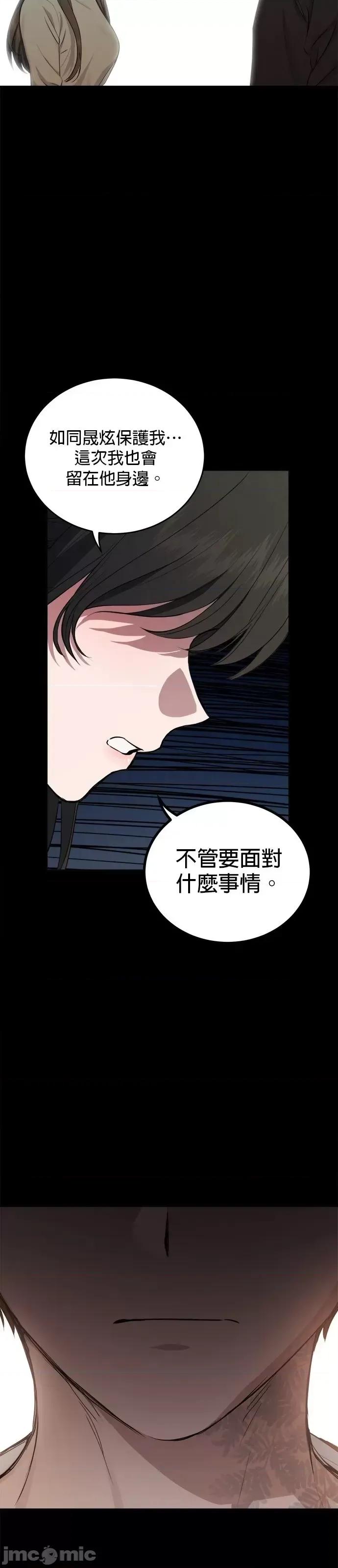 出租女友 出租女友第44话.zip 第51页