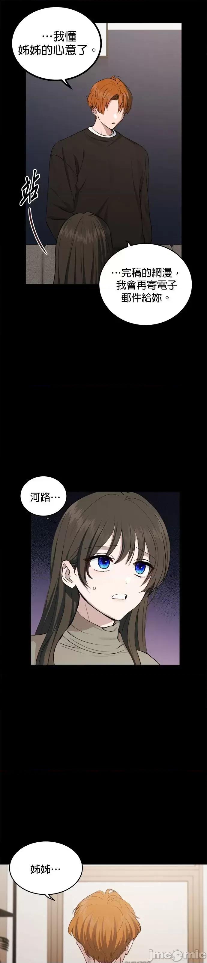 出租女友 出租女友第44话.zip 第53页