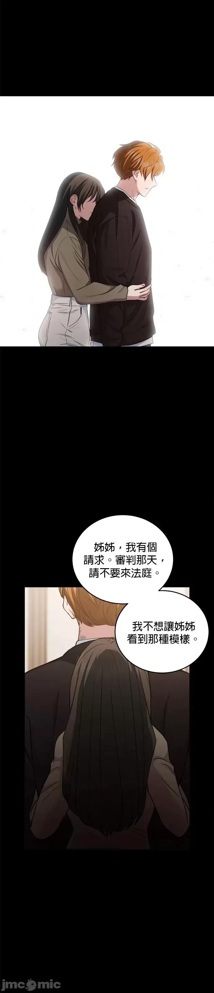 出租女友 出租女友第44话.zip 第57页