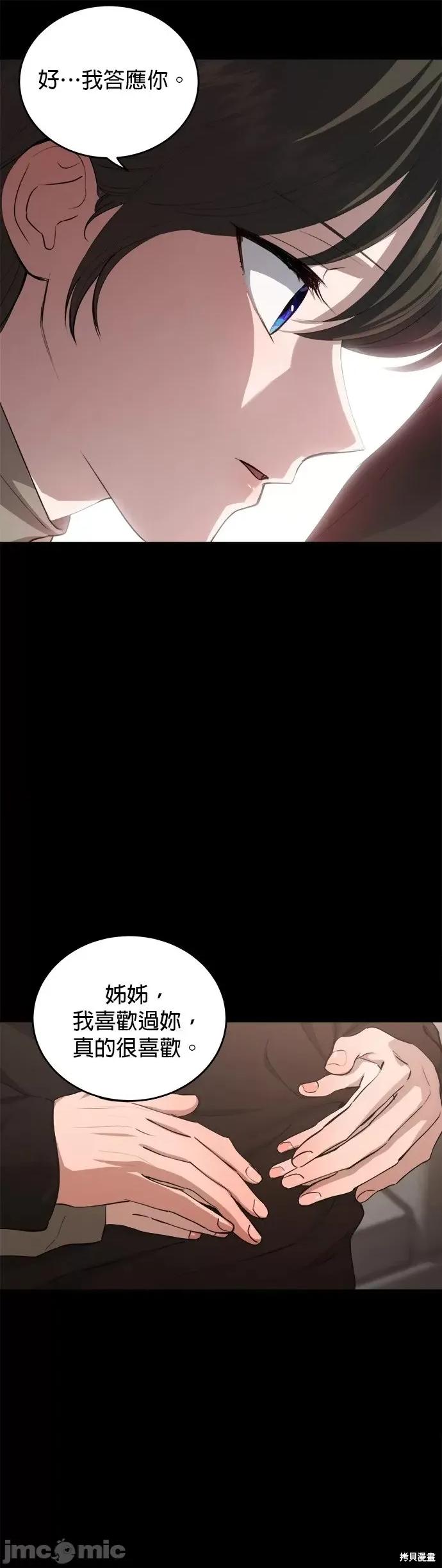 出租女友 出租女友第44话.zip 第59页