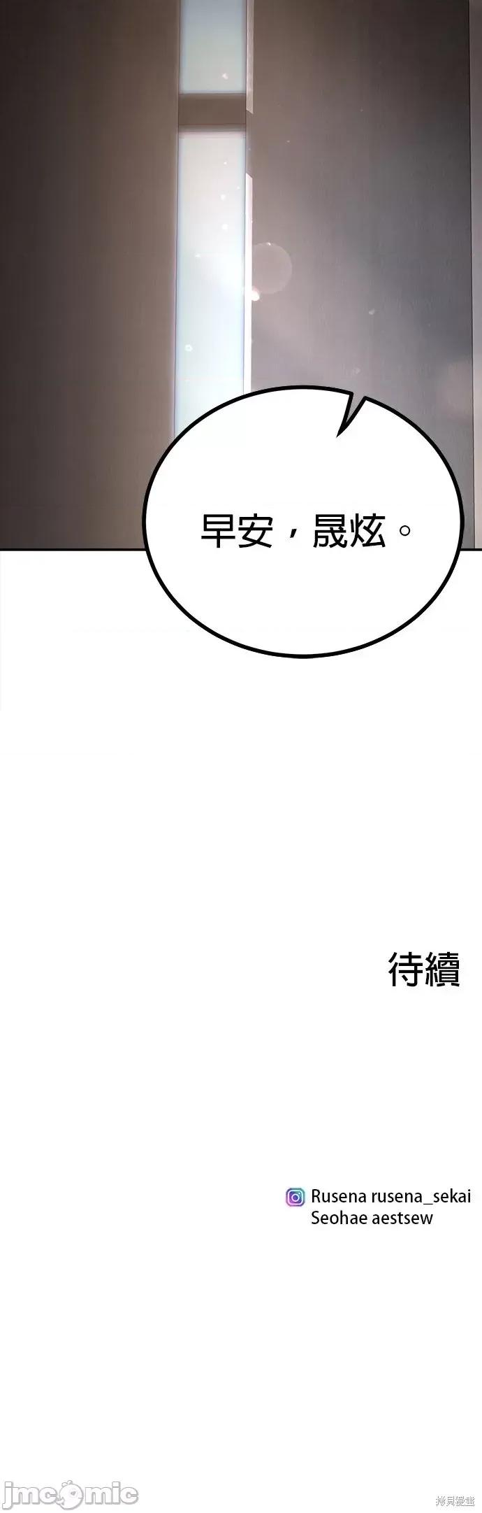 出租女友 出租女友第44话.zip 第64页
