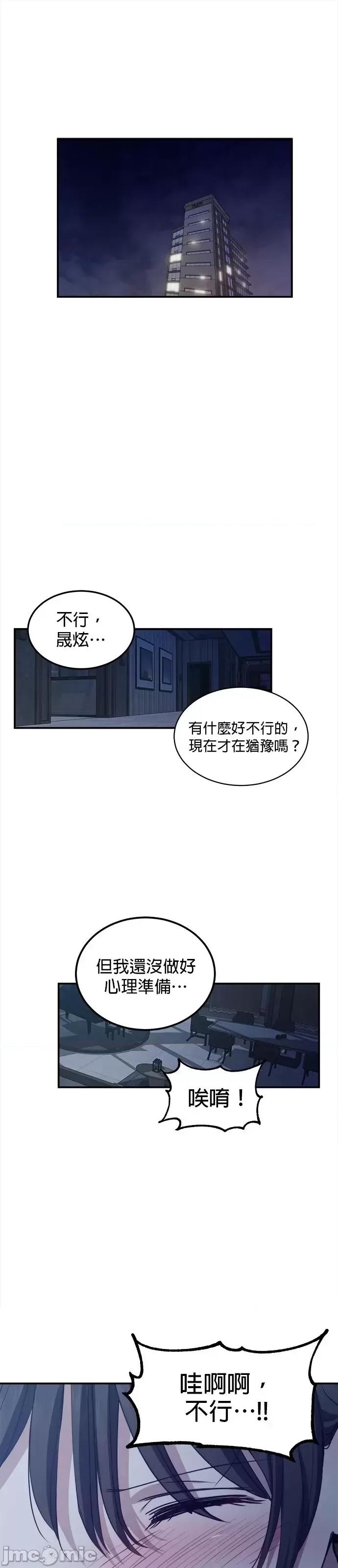 出租女友 出租女友第45话.zip 第2页