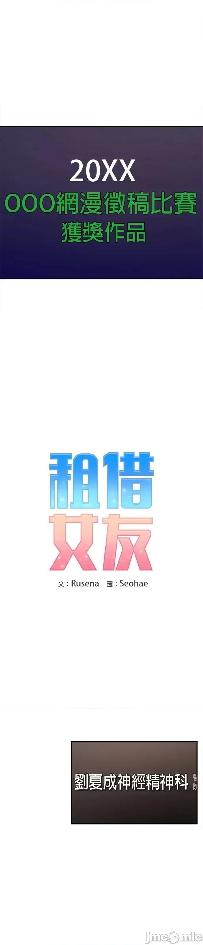 出租女友 出租女友第45话.zip 第6页