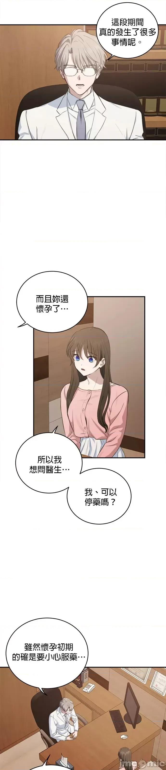 出租女友 出租女友第45话.zip 第8页
