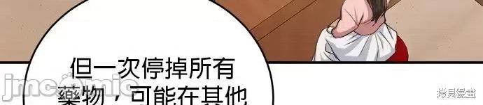 出租女友 出租女友第45话.zip 第9页