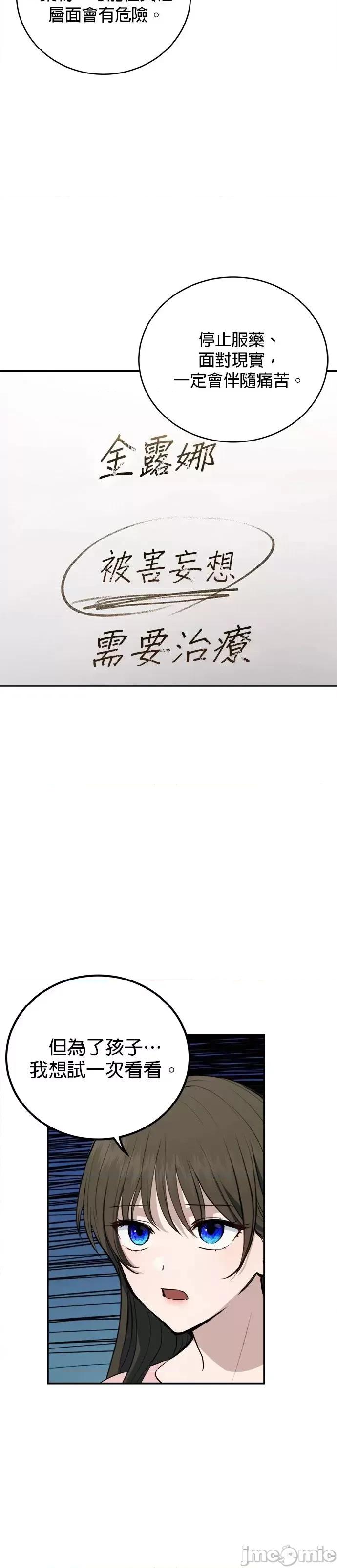出租女友 出租女友第45话.zip 第10页
