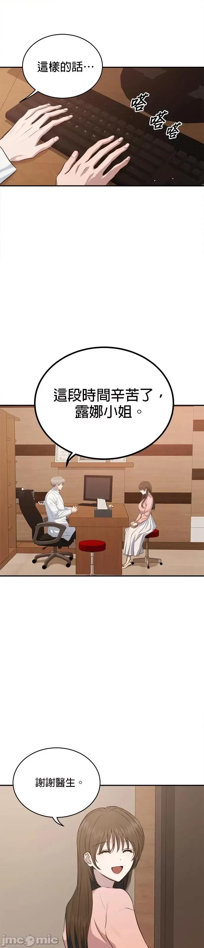 出租女友 出租女友第45话.zip 第12页