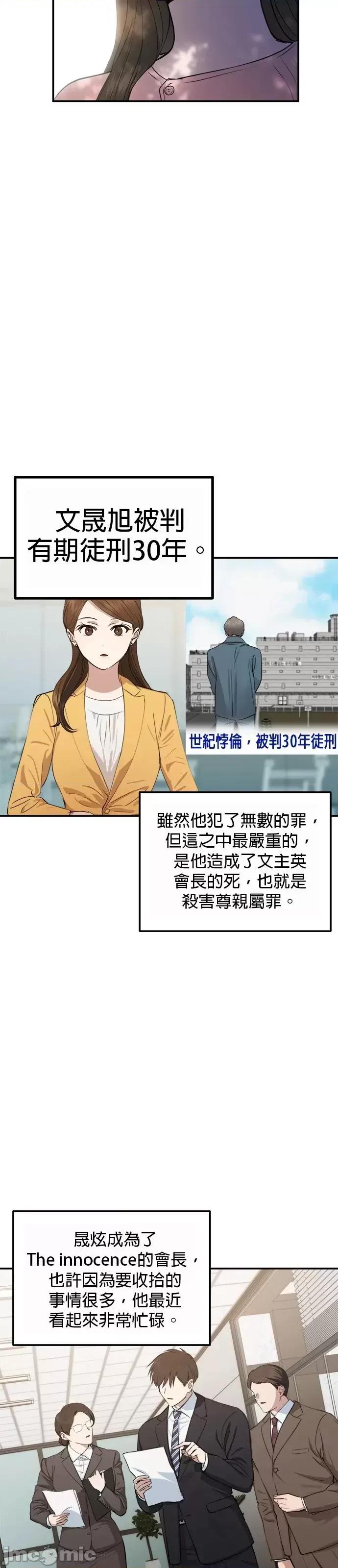出租女友 出租女友第45话.zip 第18页