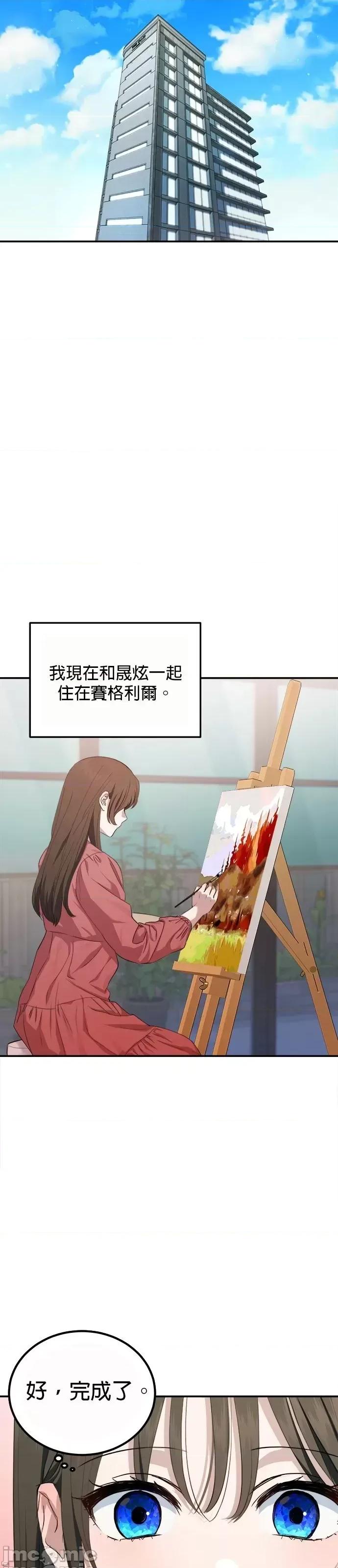 出租女友 出租女友第45话.zip 第22页