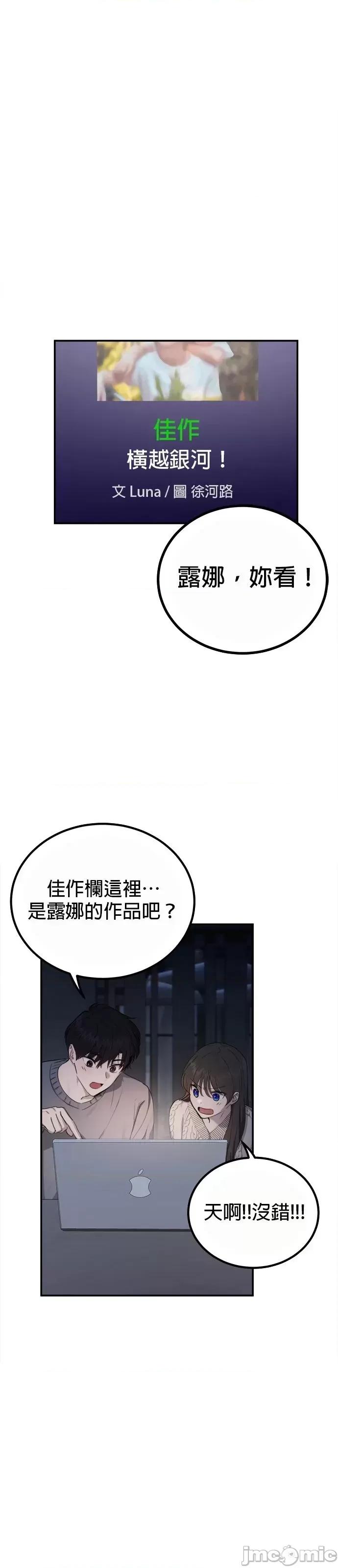 出租女友 出租女友第45话.zip 第28页