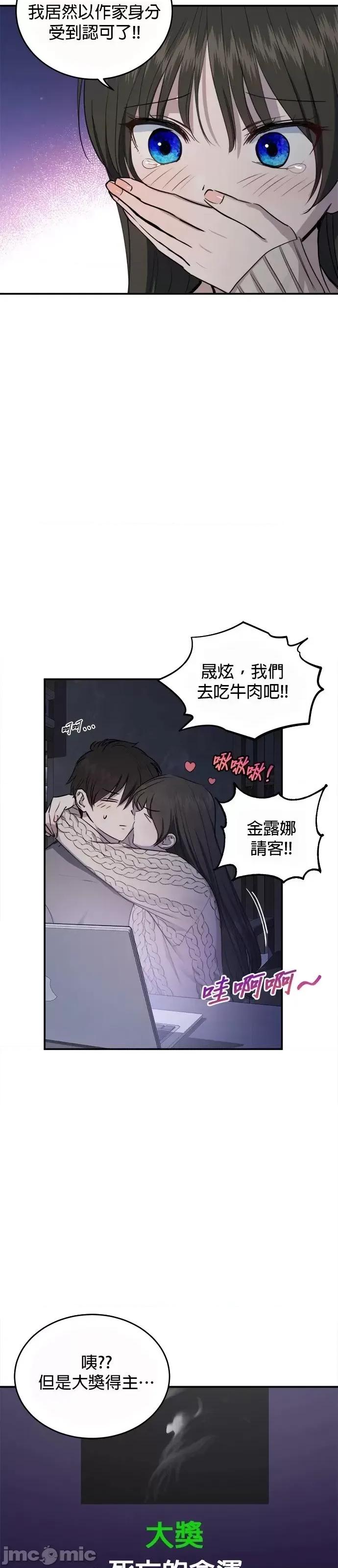 出租女友 出租女友第45话.zip 第30页