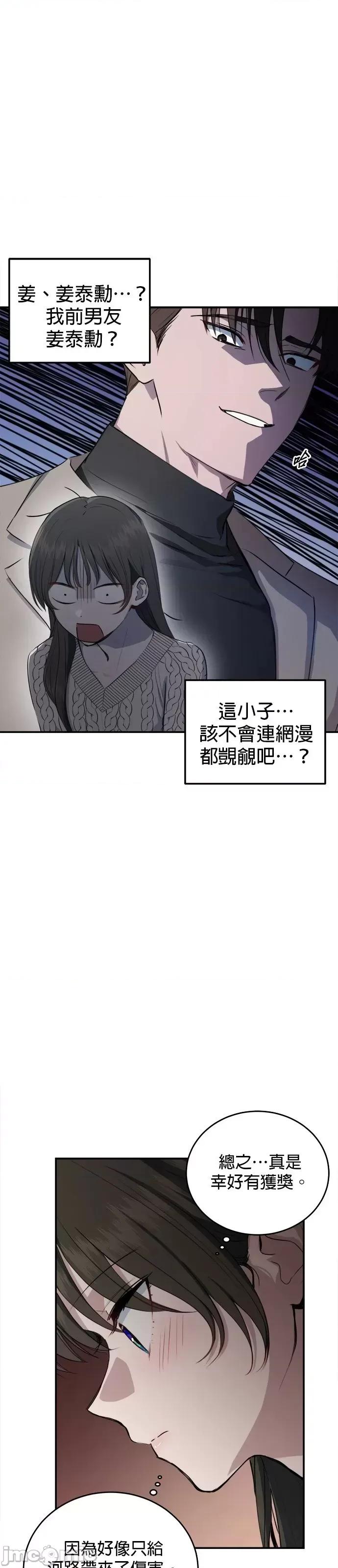 出租女友 出租女友第45话.zip 第32页