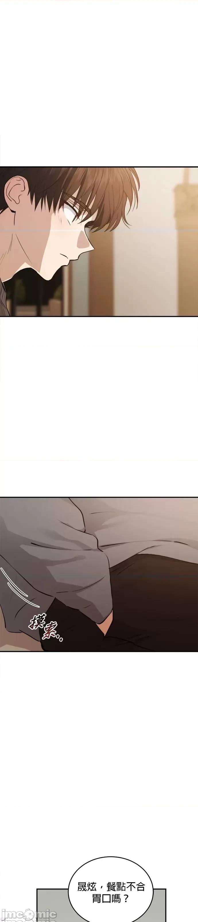 出租女友 出租女友第45话.zip 第38页