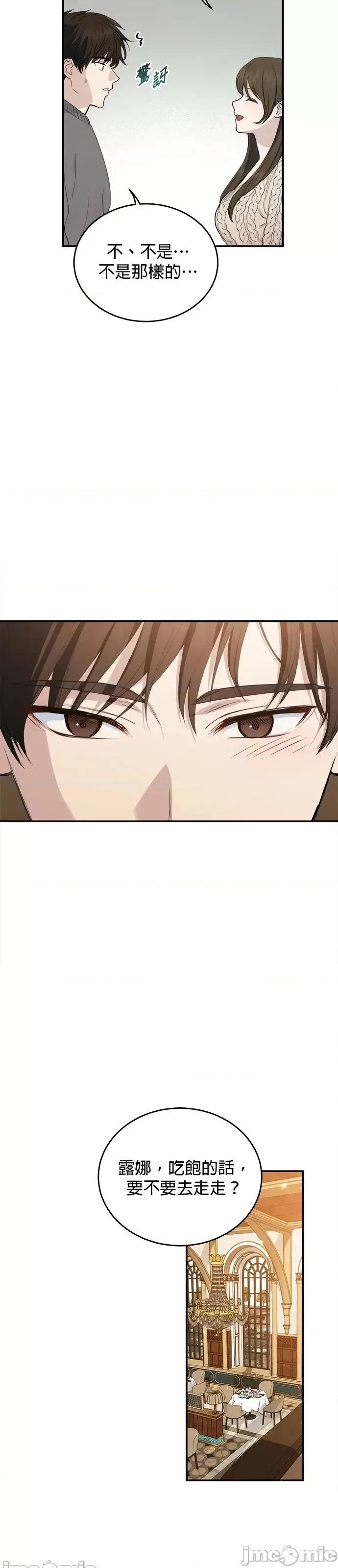 出租女友 出租女友第45话.zip 第40页