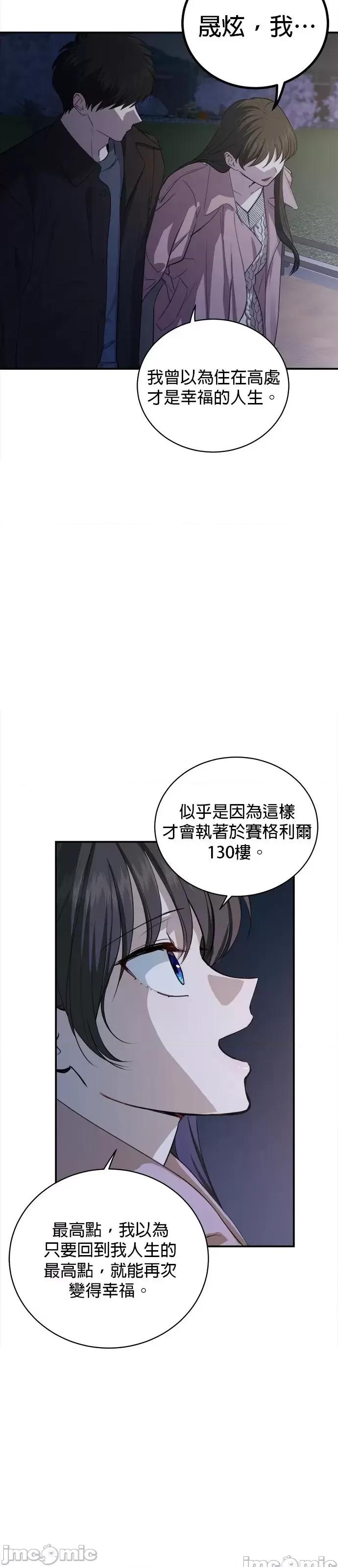 出租女友 出租女友第45话.zip 第46页