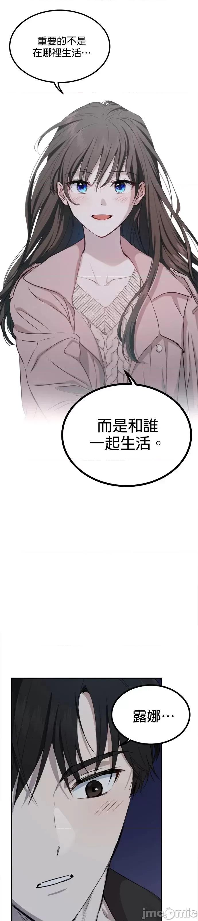 出租女友 出租女友第45话.zip 第50页