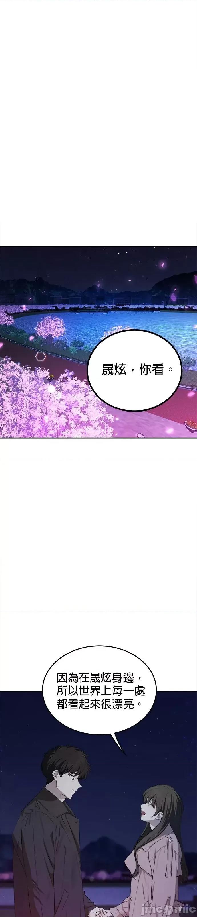 出租女友 出租女友第45话.zip 第52页