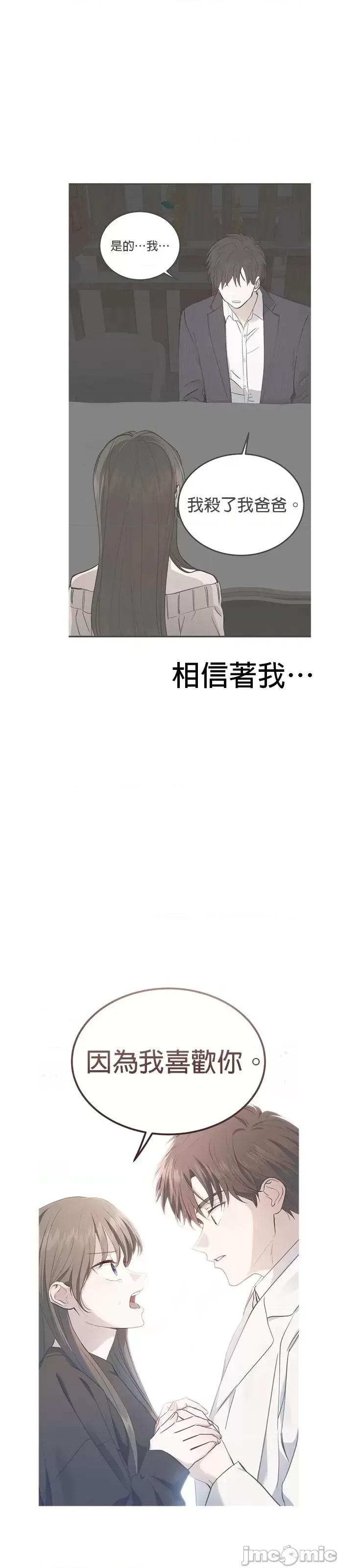 出租女友 出租女友第45话.zip 第56页