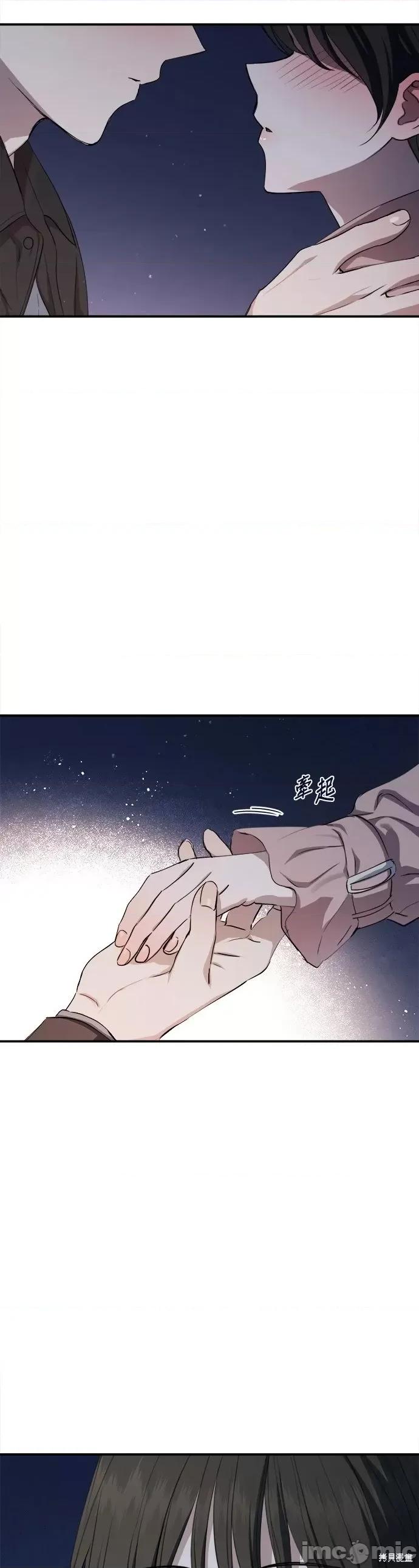 出租女友 出租女友第45话.zip 第62页