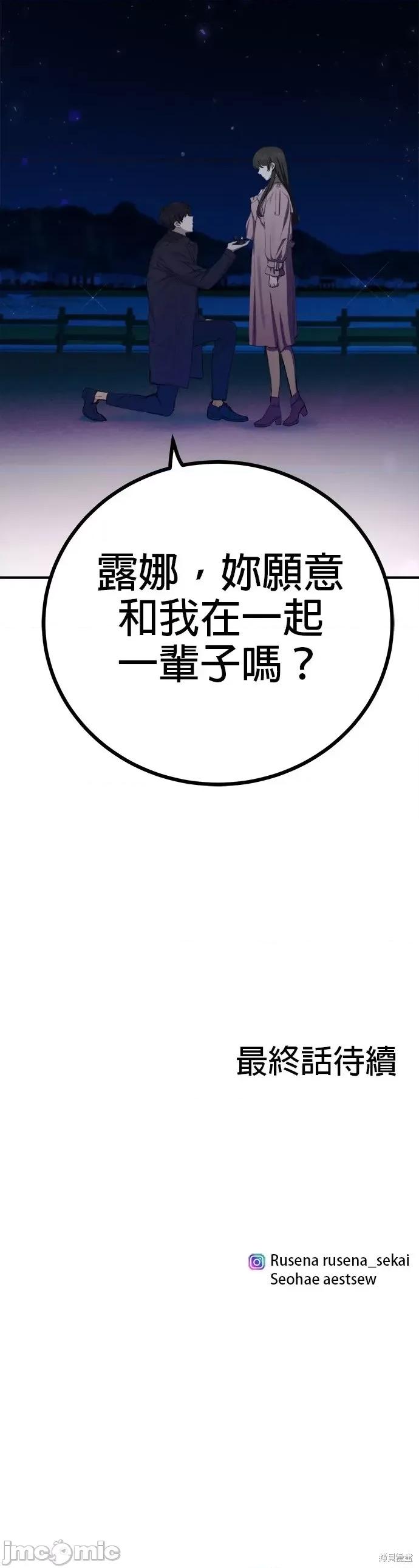 出租女友 出租女友第45话.zip 第64页