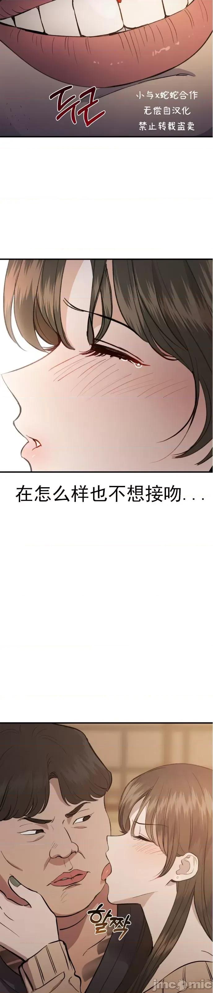 出租女友 出租女友 第10页
