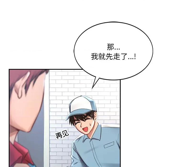 游乐园男女 游乐园男女/爱的游乐园/爱情游乐园 (官方版) 第77页