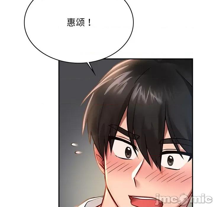 游乐园男女 爱的游乐园-爱的游乐园 第2话 第10页