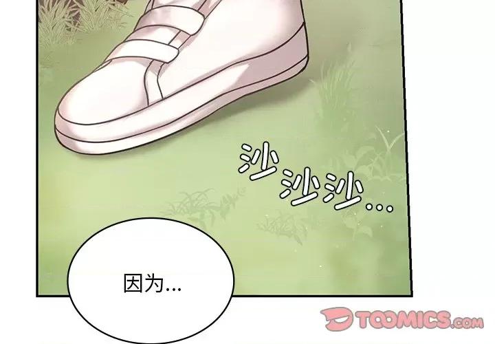 游乐园男女 爱的游乐园-爱的游乐园 第5话 第3页