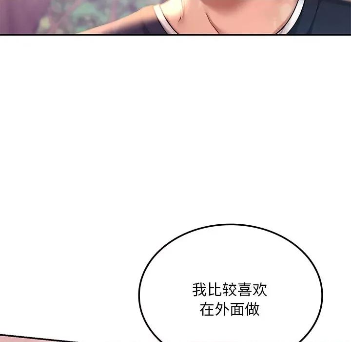 游乐园男女 爱的游乐园-爱的游乐园 第5话 第7页