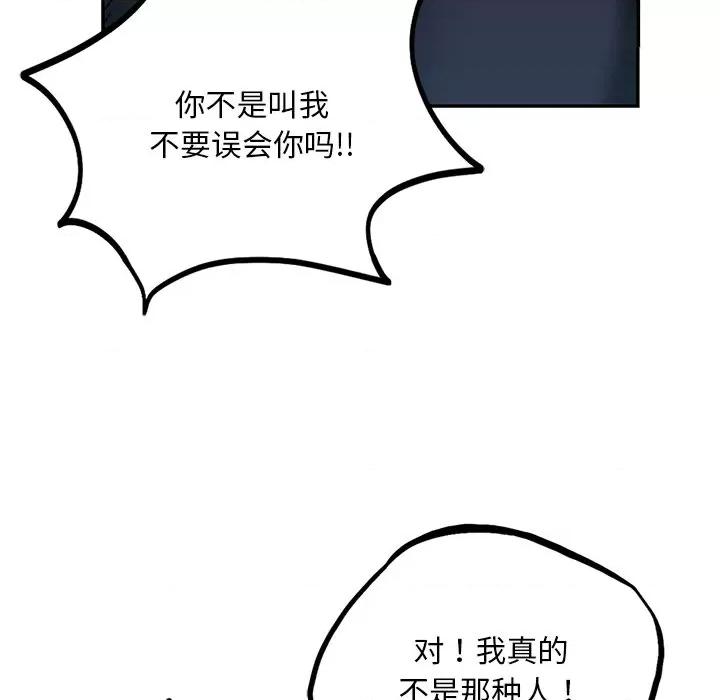 游乐园男女 爱的游乐园-爱的游乐园 第5话 第14页