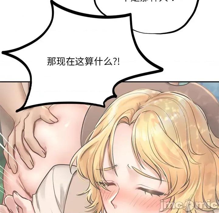 游乐园男女 爱的游乐园-爱的游乐园 第5话 第15页