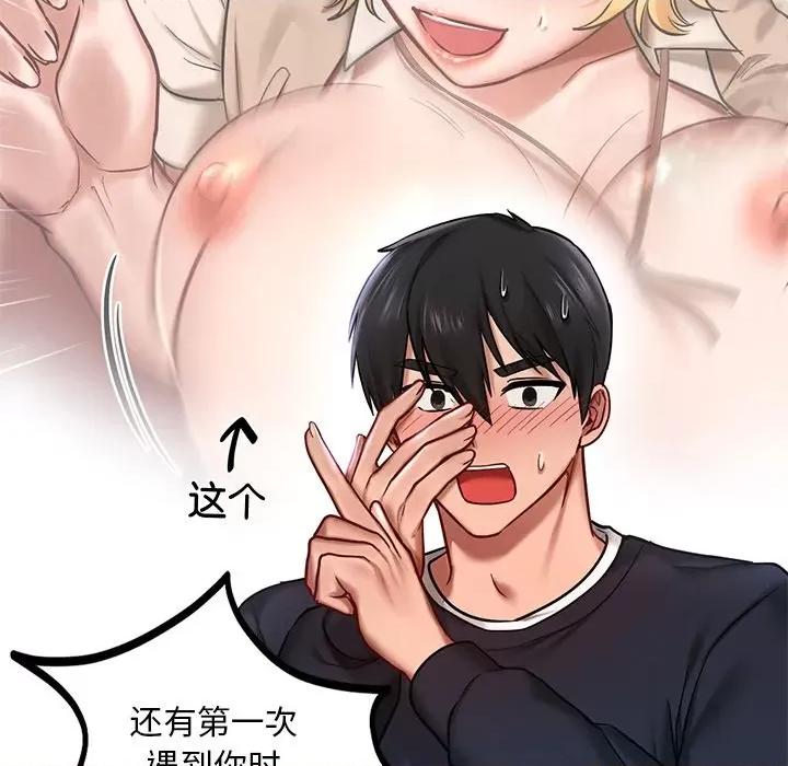游乐园男女 爱的游乐园-爱的游乐园 第5话 第16页