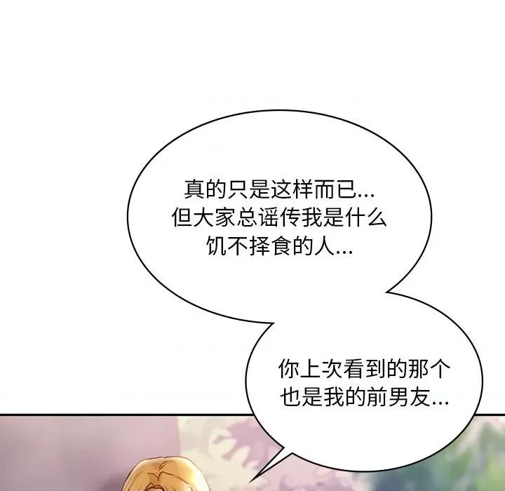 游乐园男女 爱的游乐园-爱的游乐园 第5话 第21页