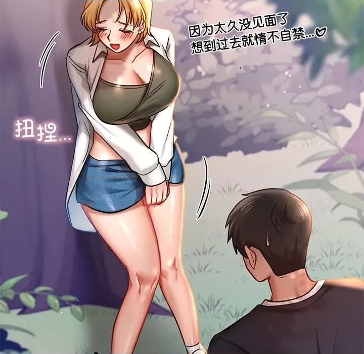 游乐园男女 爱的游乐园-爱的游乐园 第5话 第22页