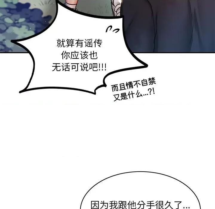 游乐园男女 爱的游乐园-爱的游乐园 第5话 第23页