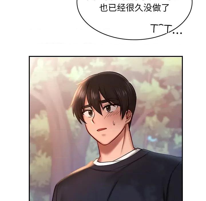 游乐园男女 爱的游乐园-爱的游乐园 第5话 第24页