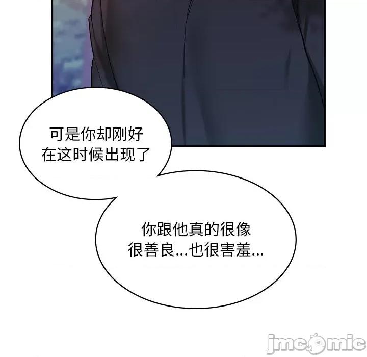 游乐园男女 爱的游乐园-爱的游乐园 第5话 第25页