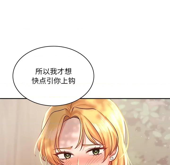 游乐园男女 爱的游乐园-爱的游乐园 第5话 第26页