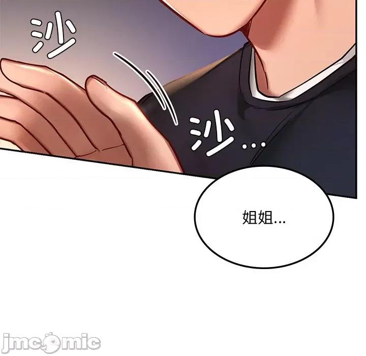 游乐园男女 爱的游乐园-爱的游乐园 第5话 第30页