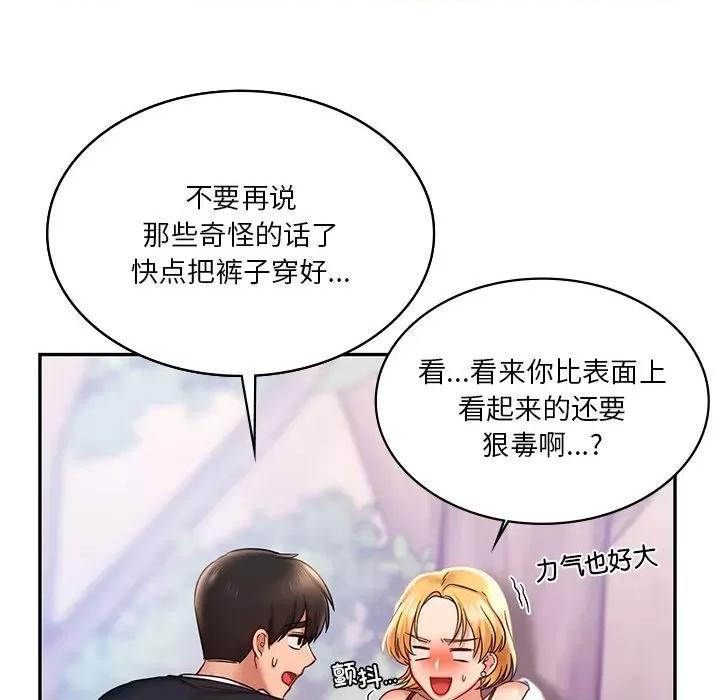 游乐园男女 爱的游乐园-爱的游乐园 第5话 第33页