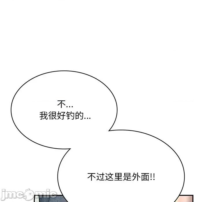 游乐园男女 爱的游乐园-爱的游乐园 第5话 第35页