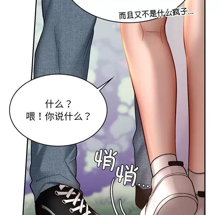 游乐园男女 爱的游乐园-爱的游乐园 第5话 第36页