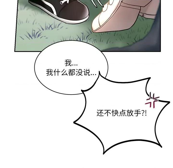 游乐园男女 爱的游乐园-爱的游乐园 第5话 第37页