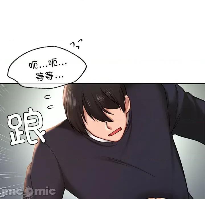 游乐园男女 爱的游乐园-爱的游乐园 第5话 第40页