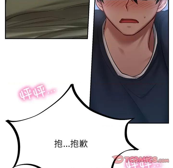 游乐园男女 爱的游乐园-爱的游乐园 第5话 第51页